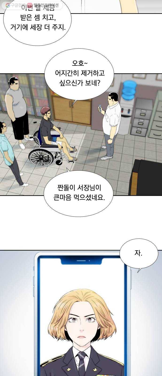 하슬라 EP 6 헬 마켓(5) 32