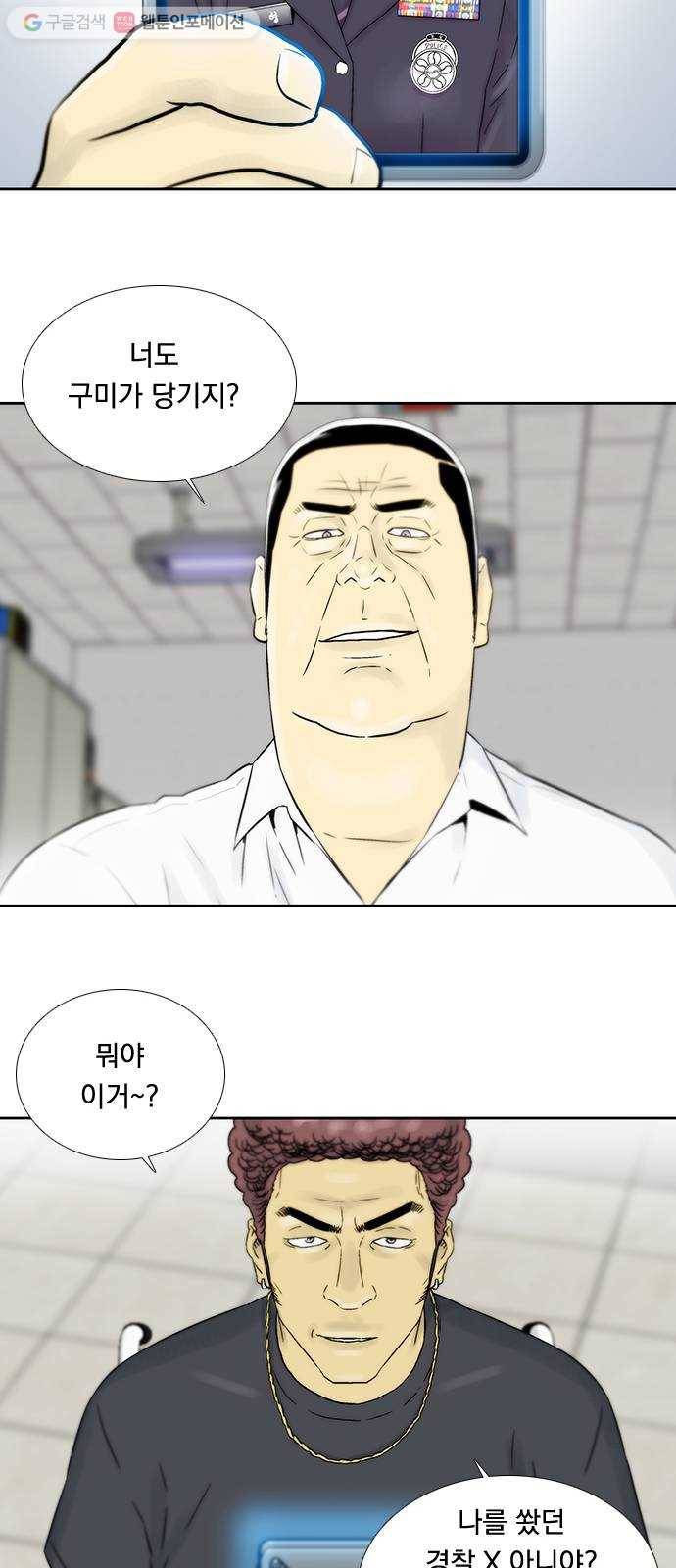 하슬라 EP 6 헬 마켓(5) 33