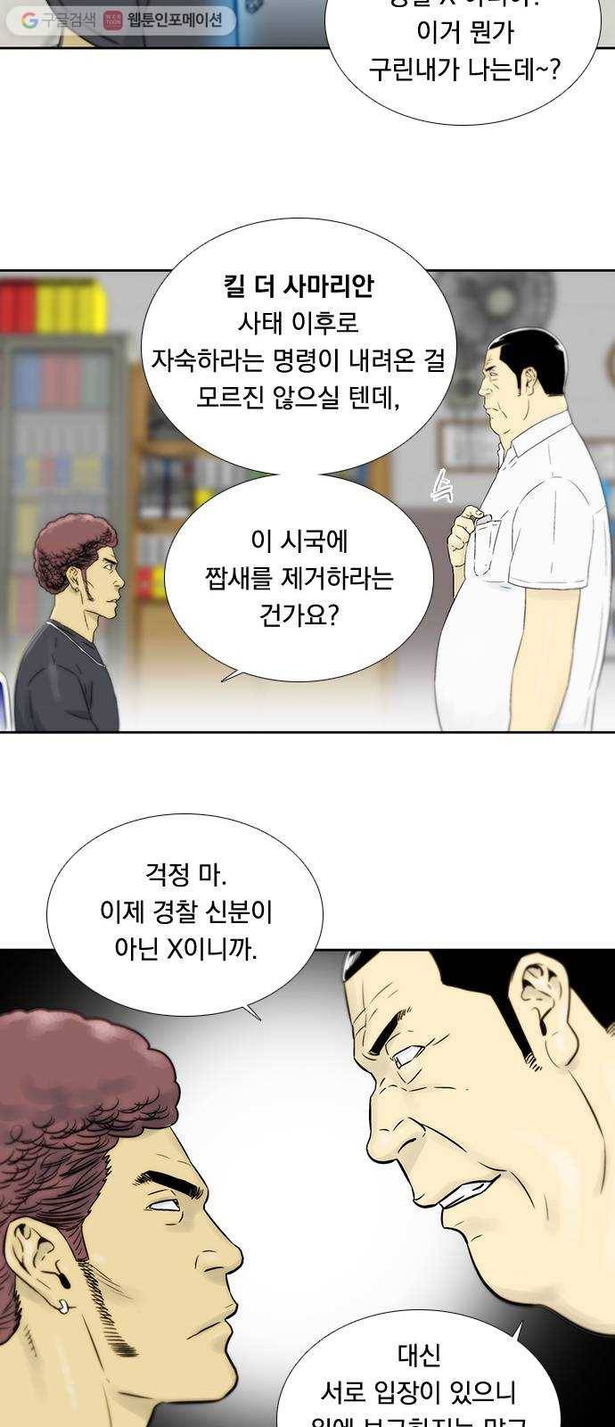 하슬라 EP 6 헬 마켓(5) 34
