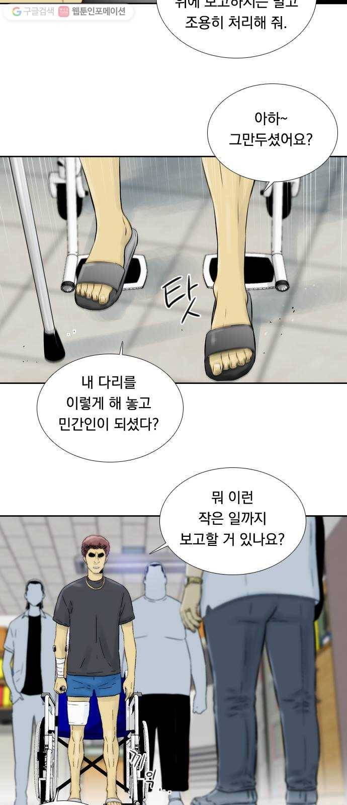 하슬라 EP 6 헬 마켓(5) 35