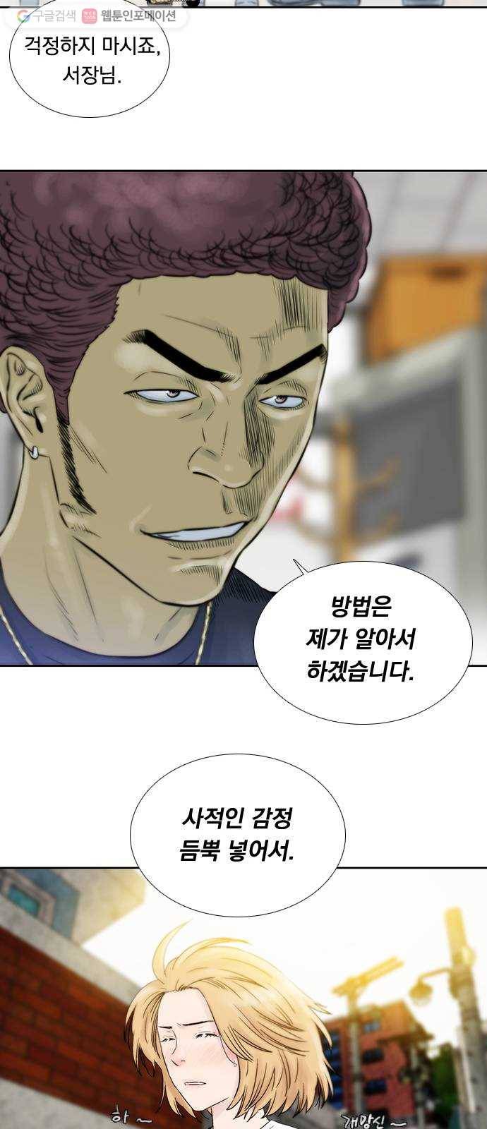 하슬라 EP 6 헬 마켓(5) 36