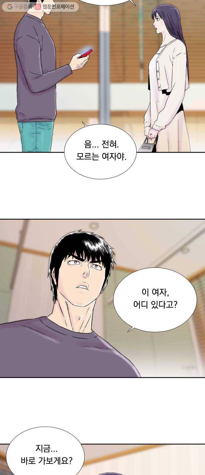 하슬라 EP 7 얼굴 없는 자(2) 3