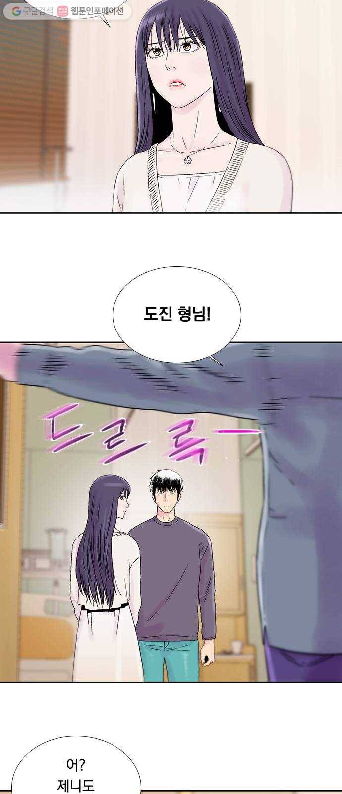 하슬라 EP 7 얼굴 없는 자(2) 4