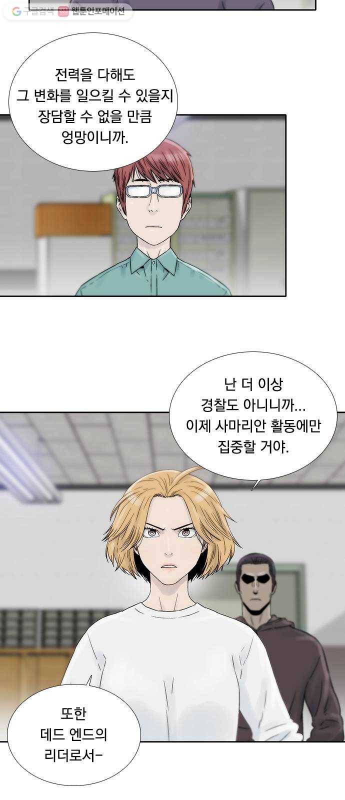 하슬라 EP 7 얼굴 없는 자(2) 8
