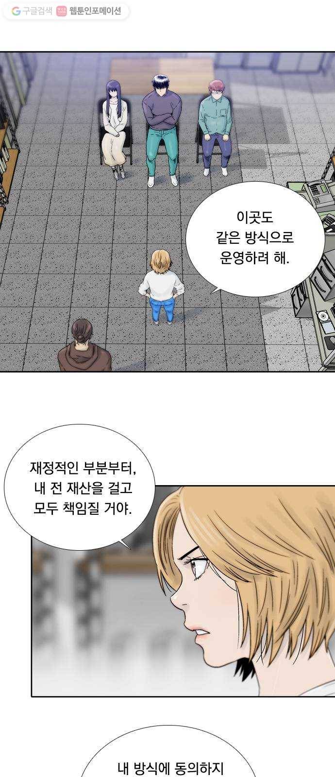 하슬라 EP 7 얼굴 없는 자(2) 9