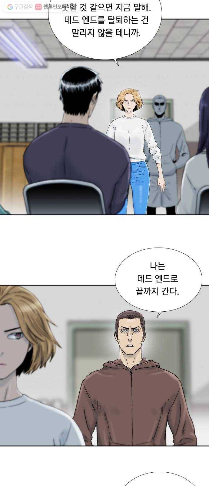 하슬라 EP 7 얼굴 없는 자(2) 10