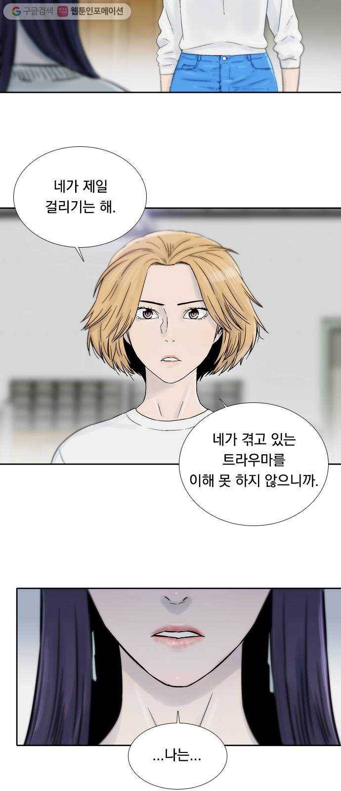 하슬라 EP 7 얼굴 없는 자(2) 12