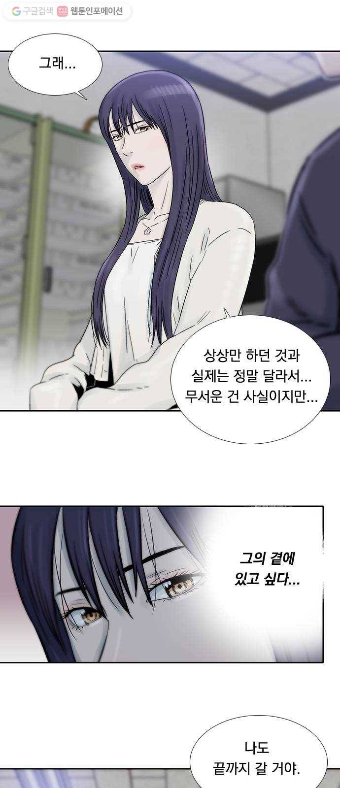 하슬라 EP 7 얼굴 없는 자(2) 13