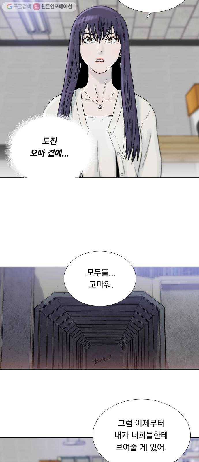 하슬라 EP 7 얼굴 없는 자(2) 14