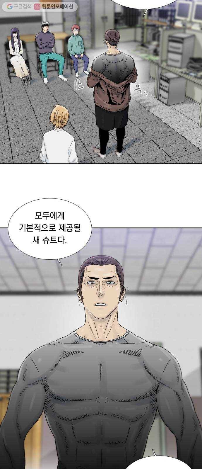 하슬라 EP 7 얼굴 없는 자(2) 15