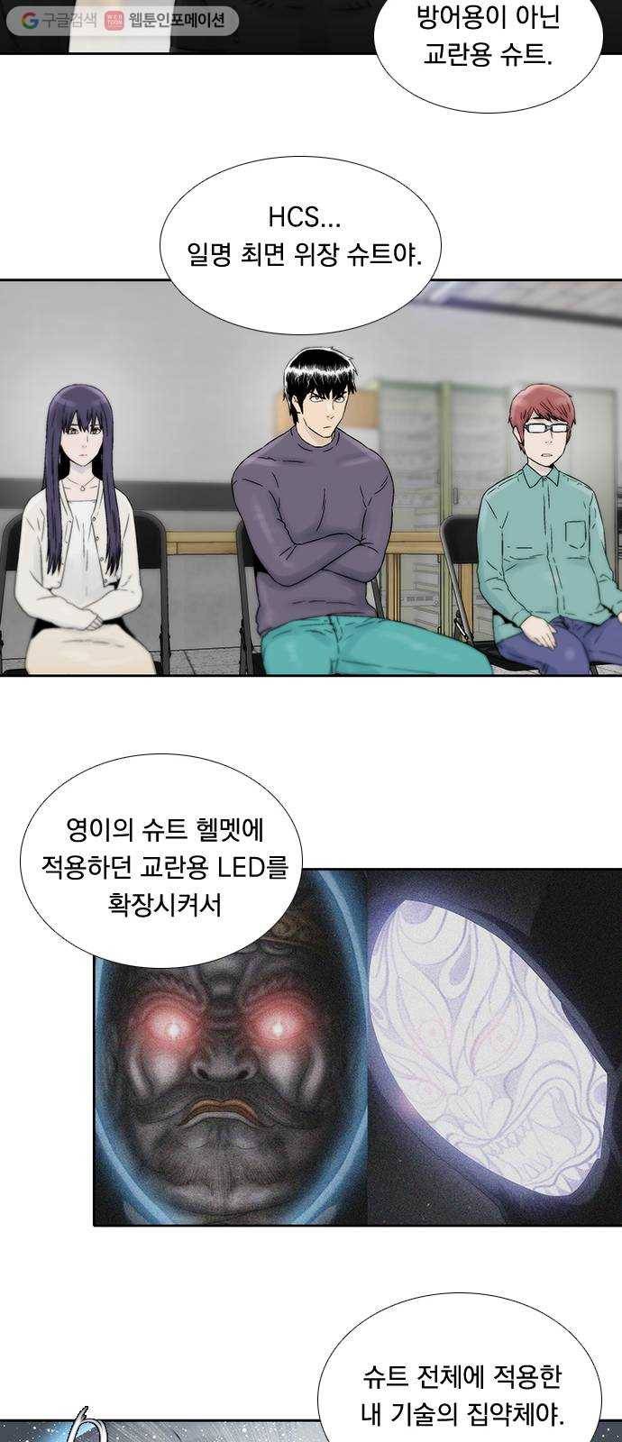 하슬라 EP 7 얼굴 없는 자(2) 16