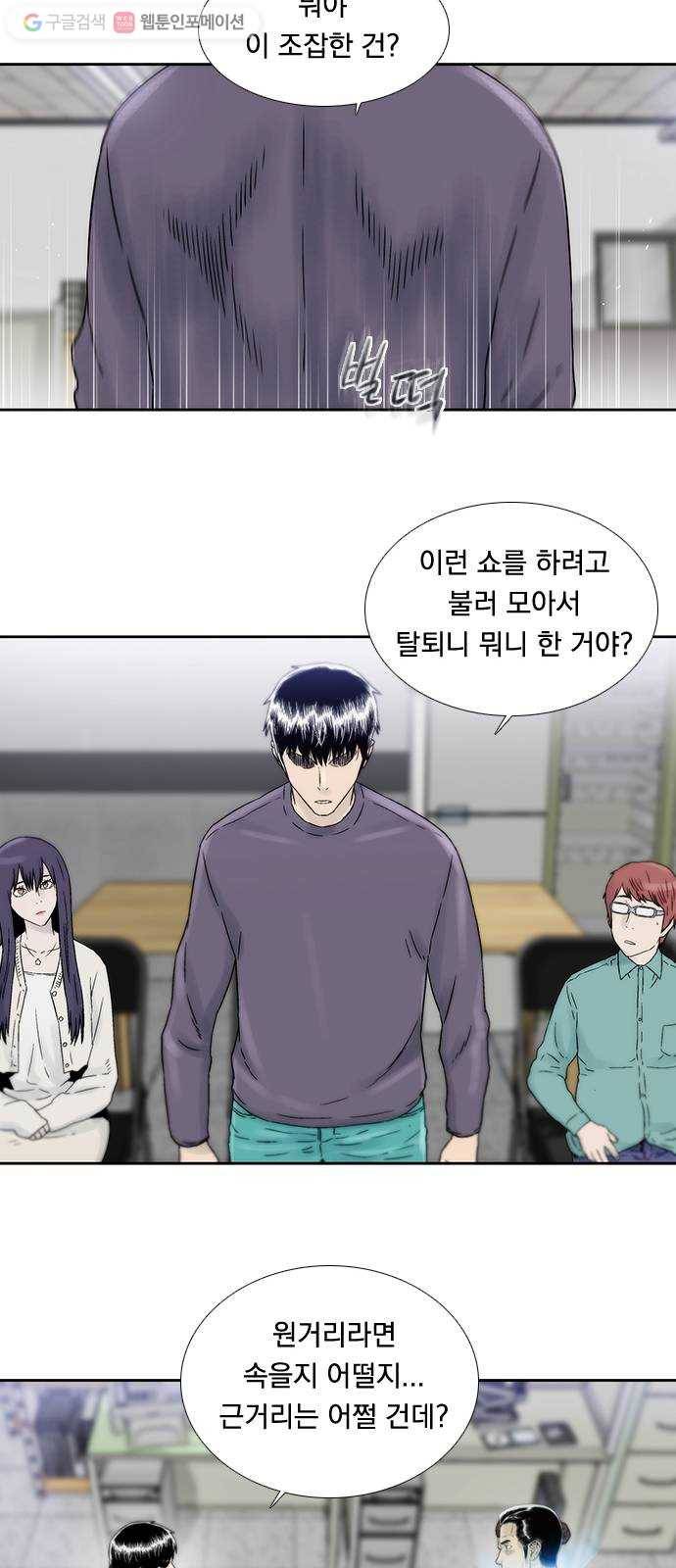 하슬라 EP 7 얼굴 없는 자(2) 18