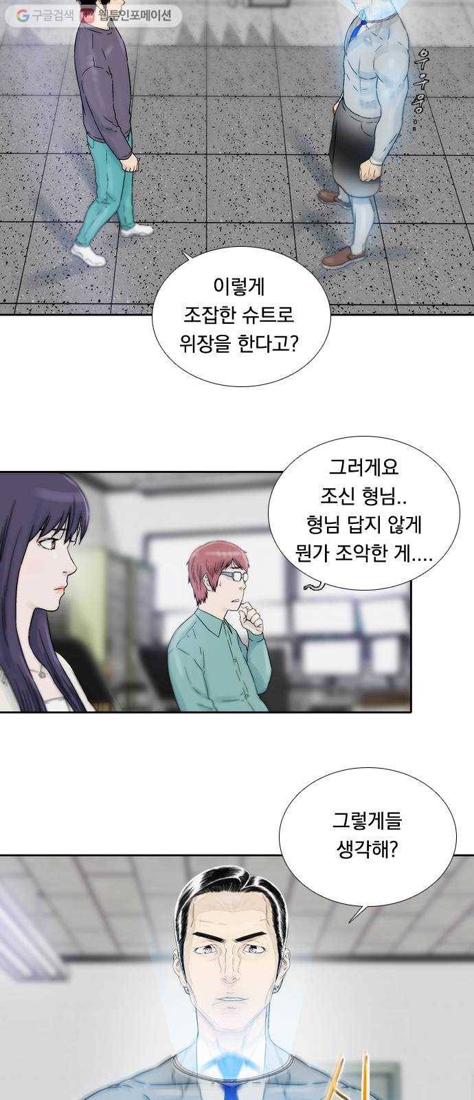 하슬라 EP 7 얼굴 없는 자(2) 19