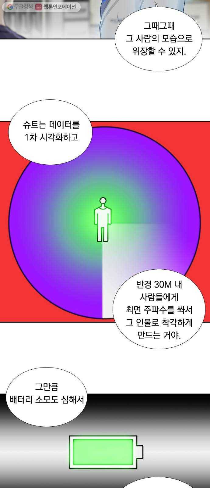 하슬라 EP 7 얼굴 없는 자(2) 23