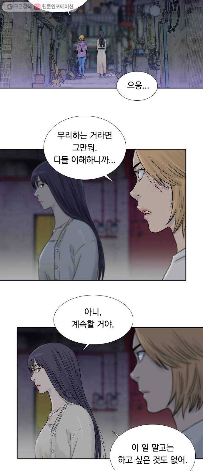 하슬라 EP 7 얼굴 없는 자(2) 27