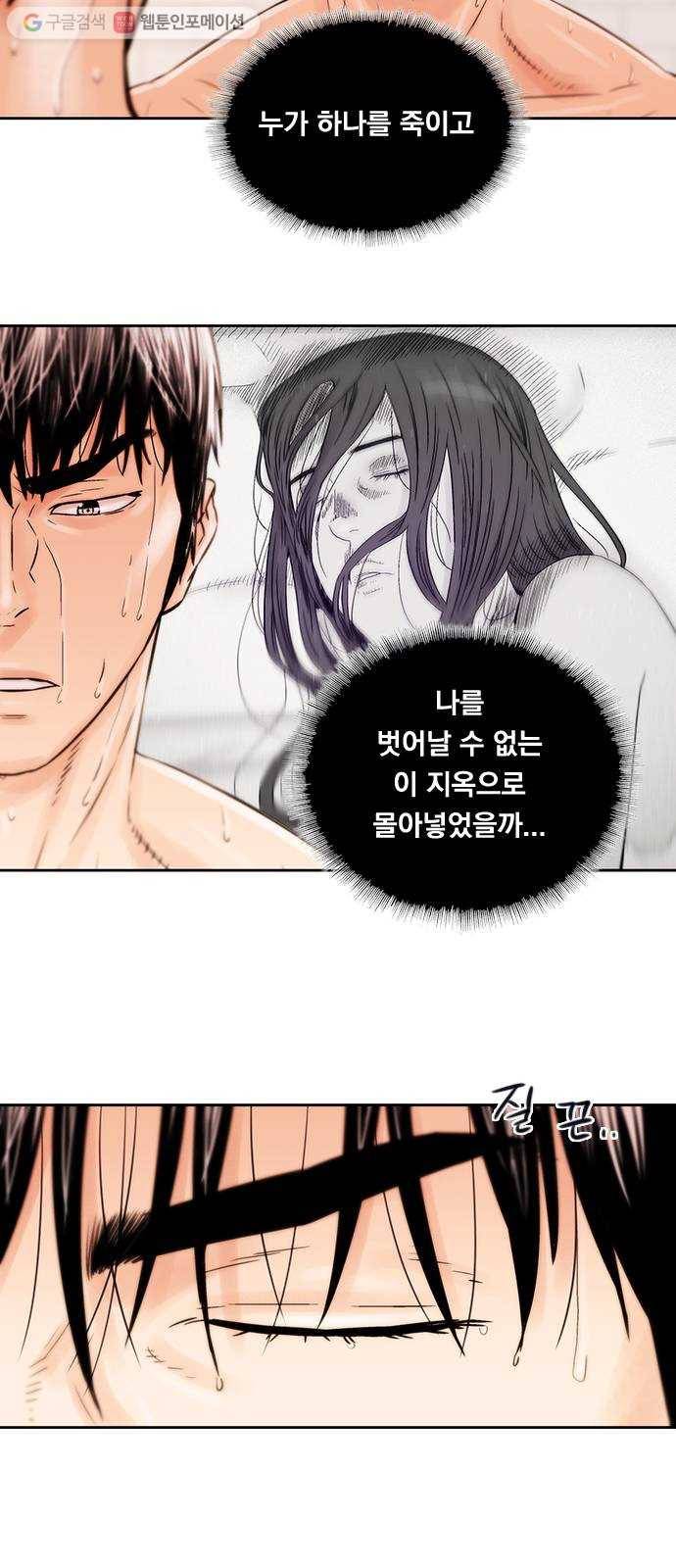 하슬라 EP 7 얼굴 없는 자(2) 33