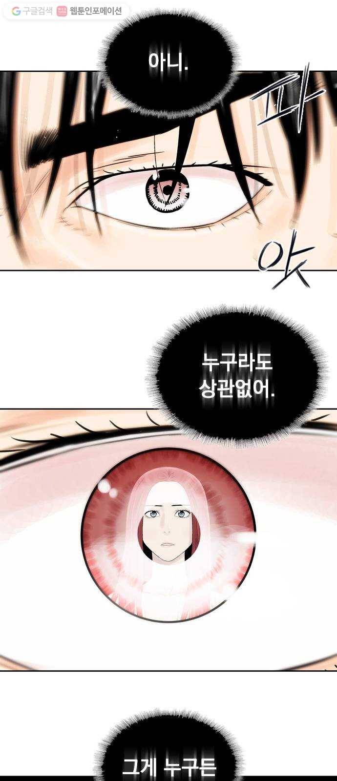 하슬라 EP 7 얼굴 없는 자(2) 34