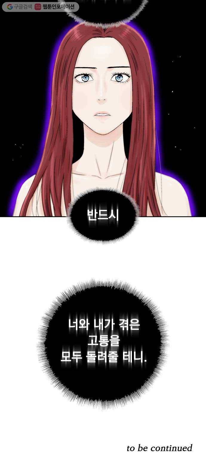 하슬라 EP 7 얼굴 없는 자(2) 35