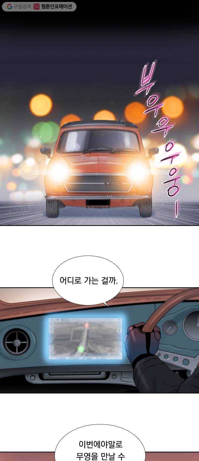 하슬라 EP 8 몬스터(1) 1