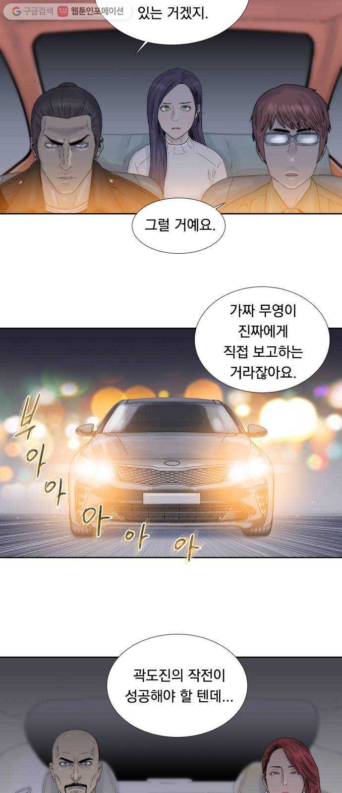 하슬라 EP 8 몬스터(1) 2