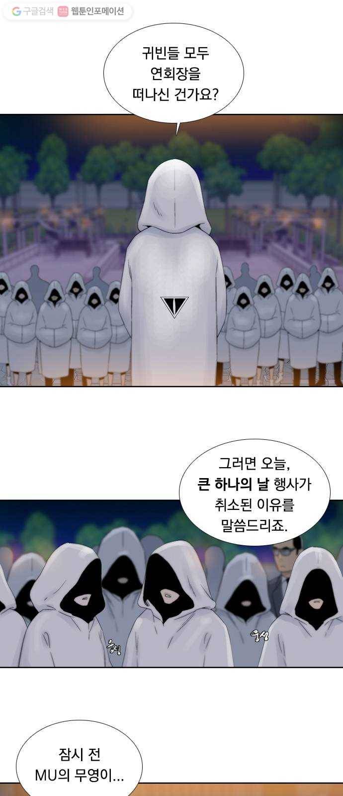 하슬라 EP 8 몬스터(1) 5