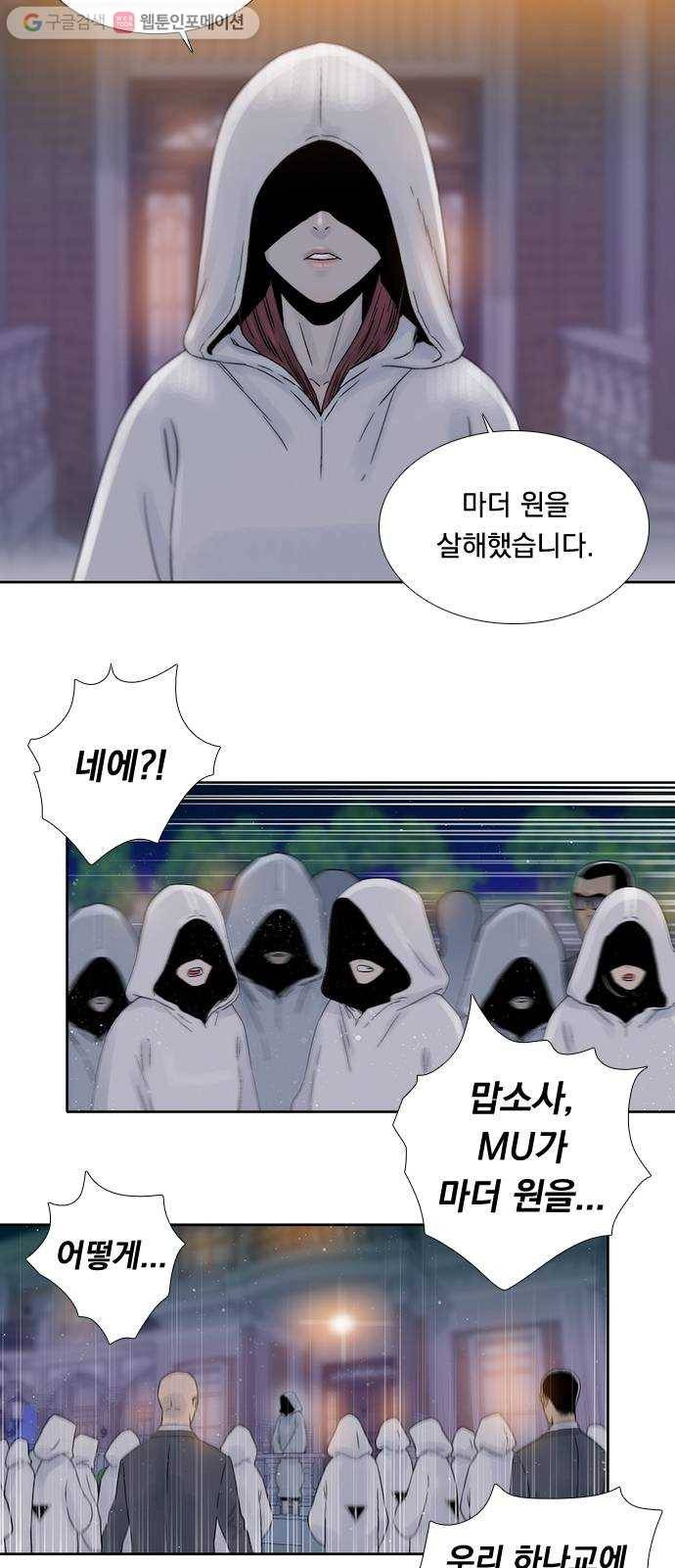 하슬라 EP 8 몬스터(1) 6