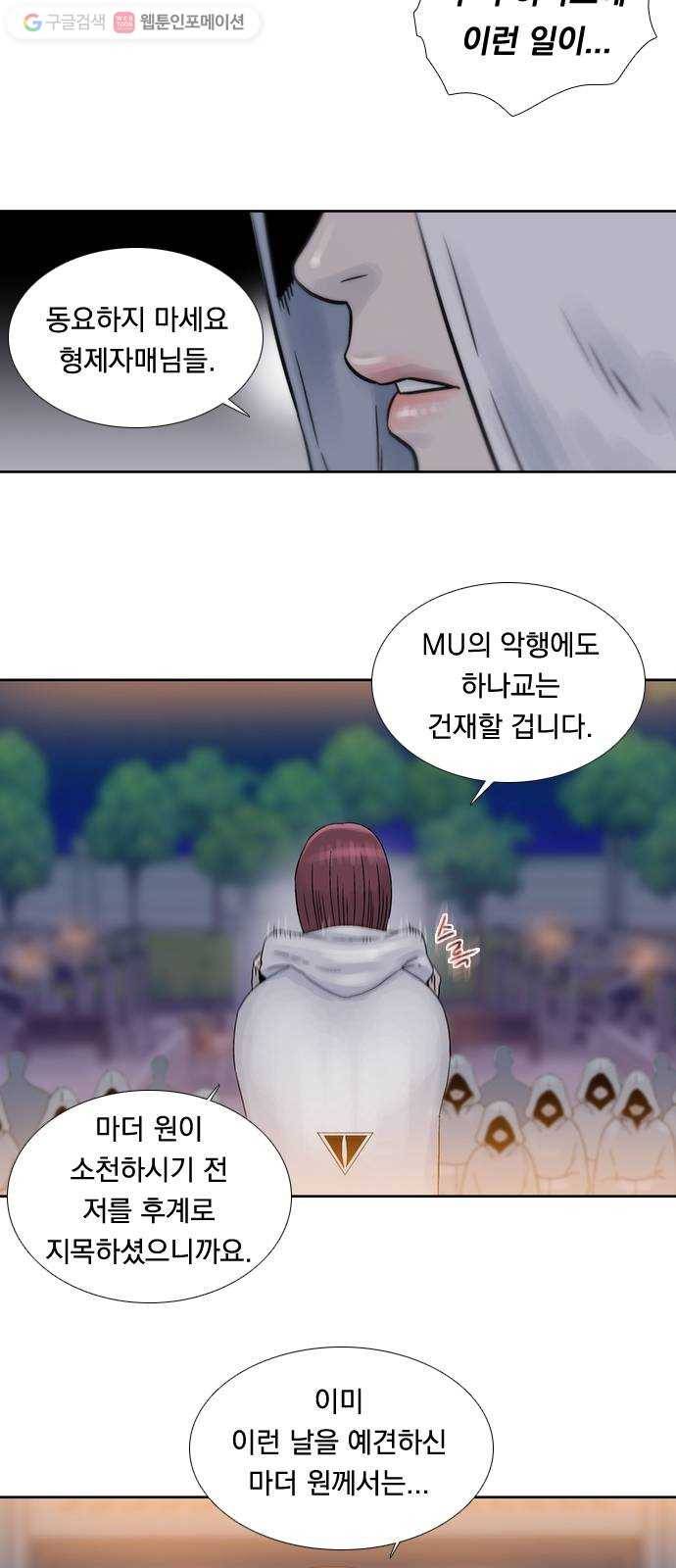 하슬라 EP 8 몬스터(1) 7