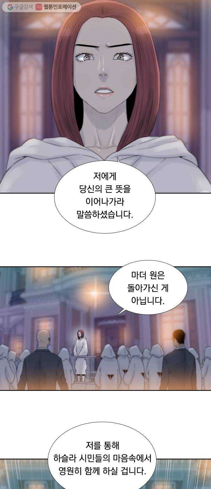 하슬라 EP 8 몬스터(1) 8
