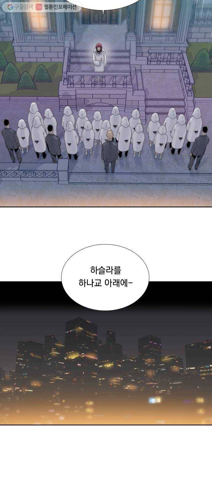 하슬라 EP 8 몬스터(1) 9