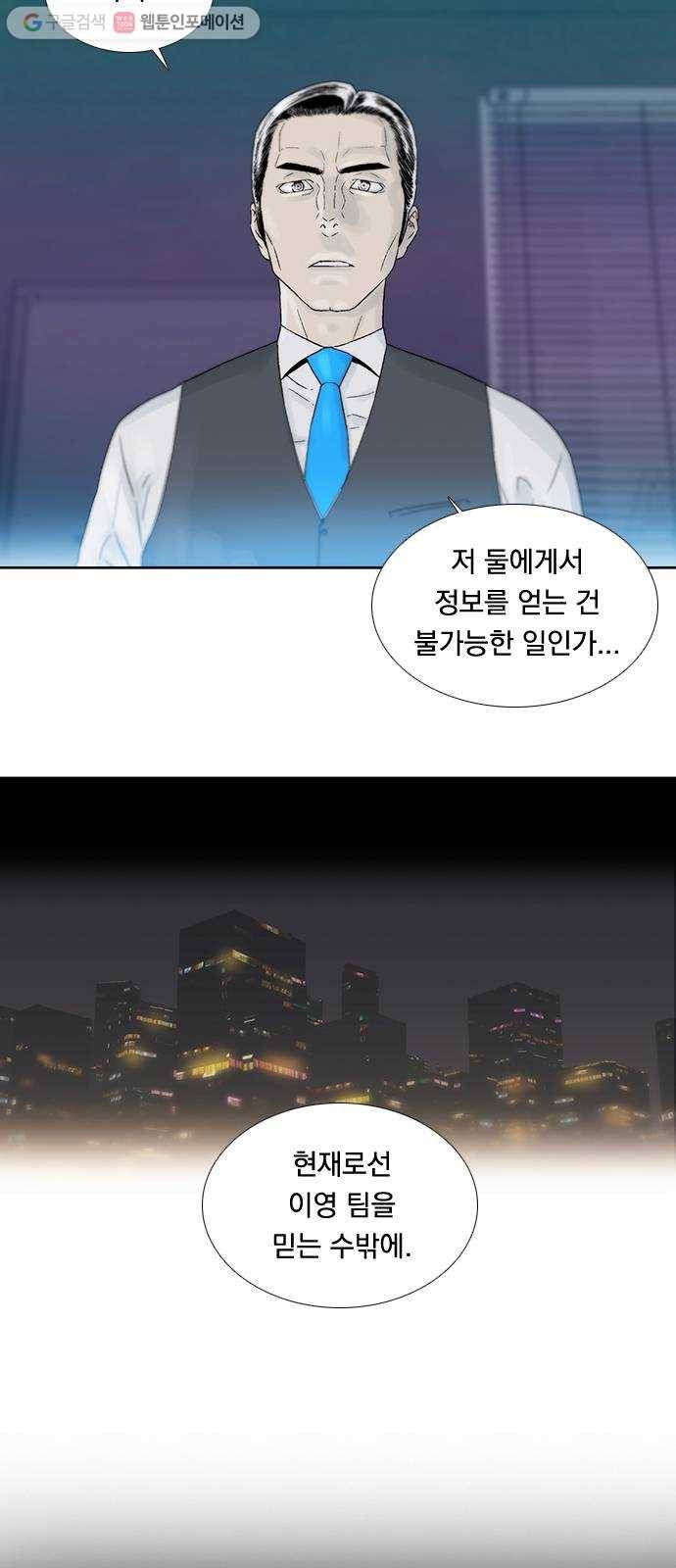 하슬라 EP 8 몬스터(1) 15