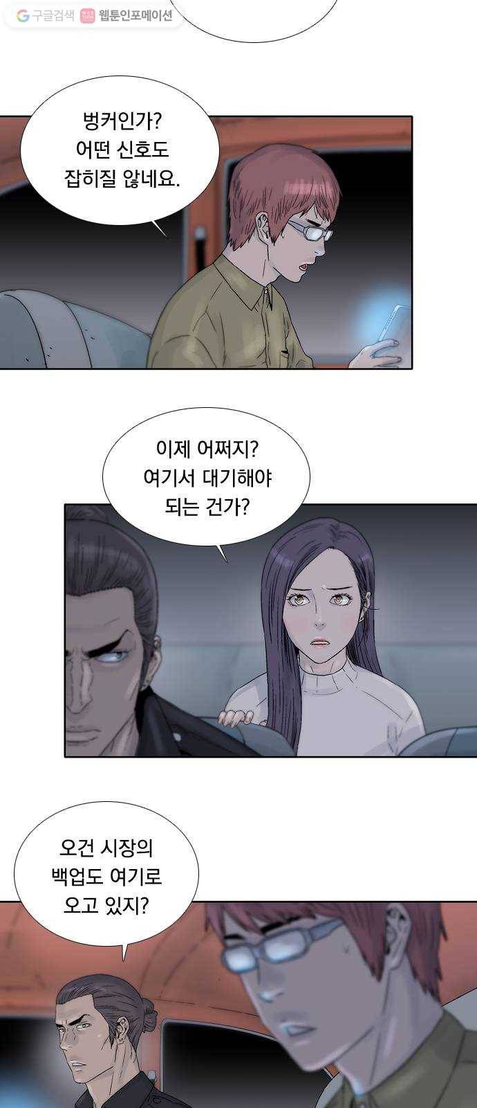 하슬라 EP 8 몬스터(1) 17