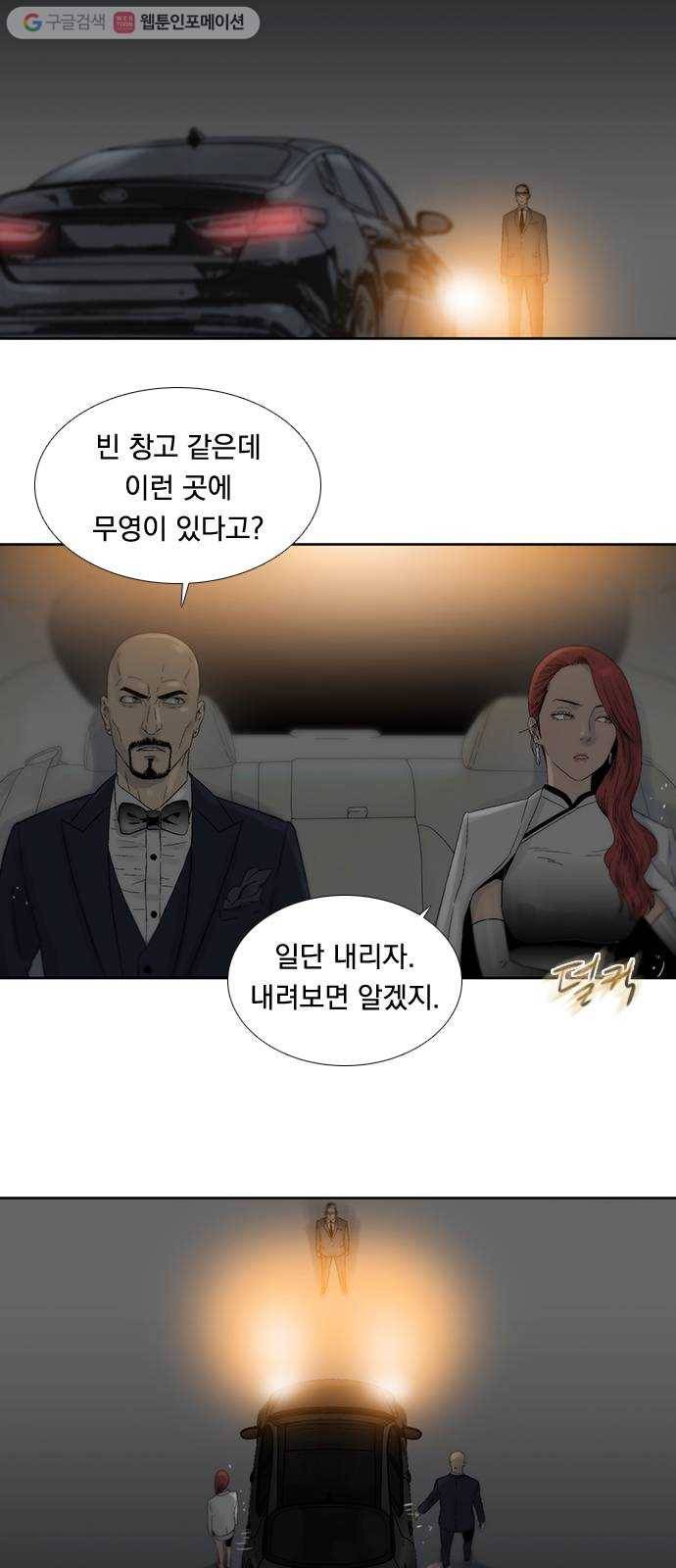 하슬라 EP 8 몬스터(1) 19