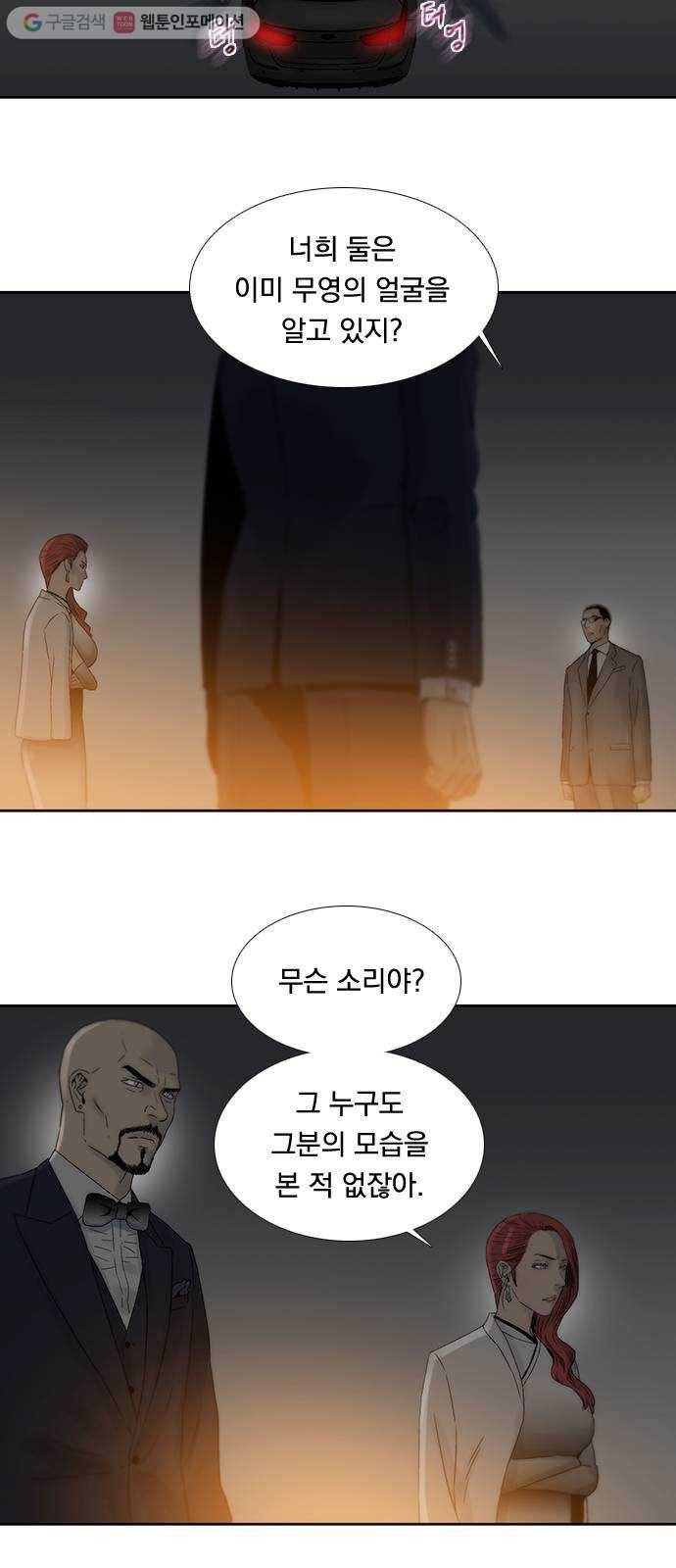 하슬라 EP 8 몬스터(1) 20