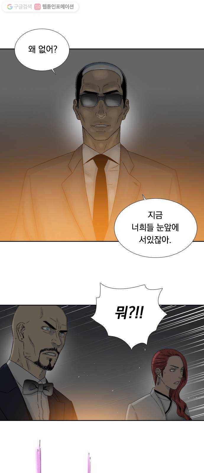 하슬라 EP 8 몬스터(1) 21