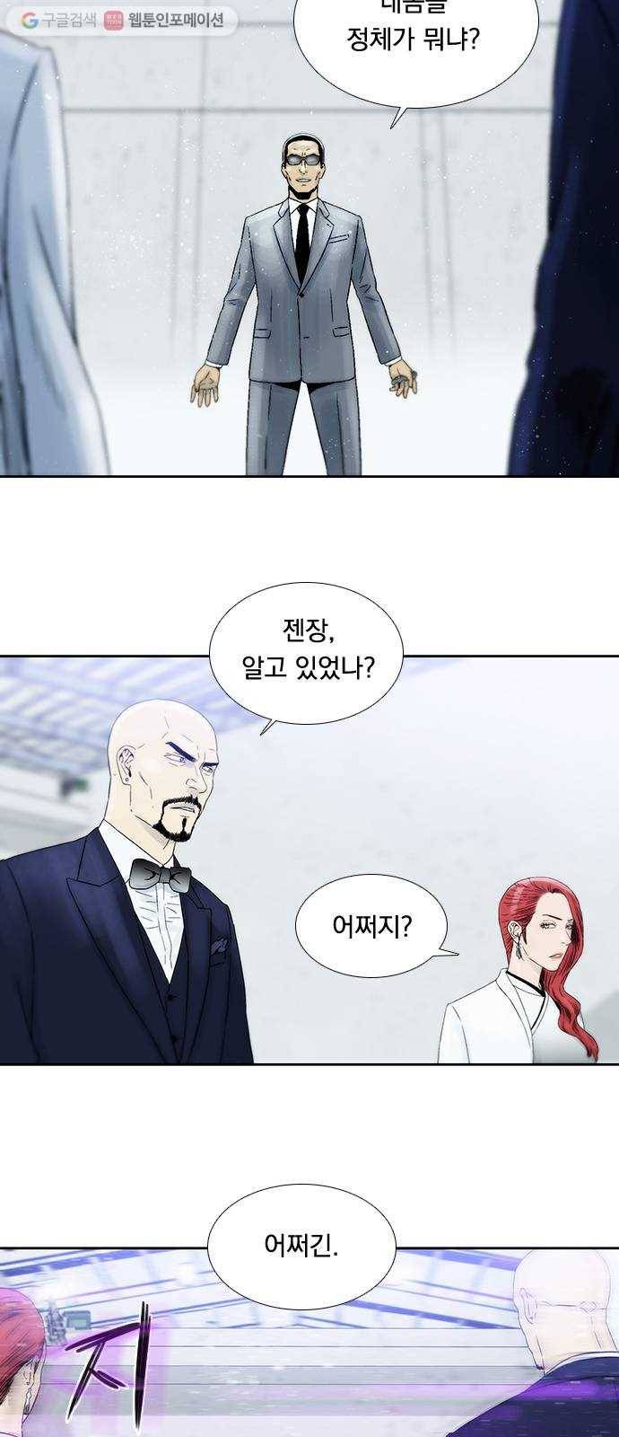 하슬라 EP 8 몬스터(1) 24