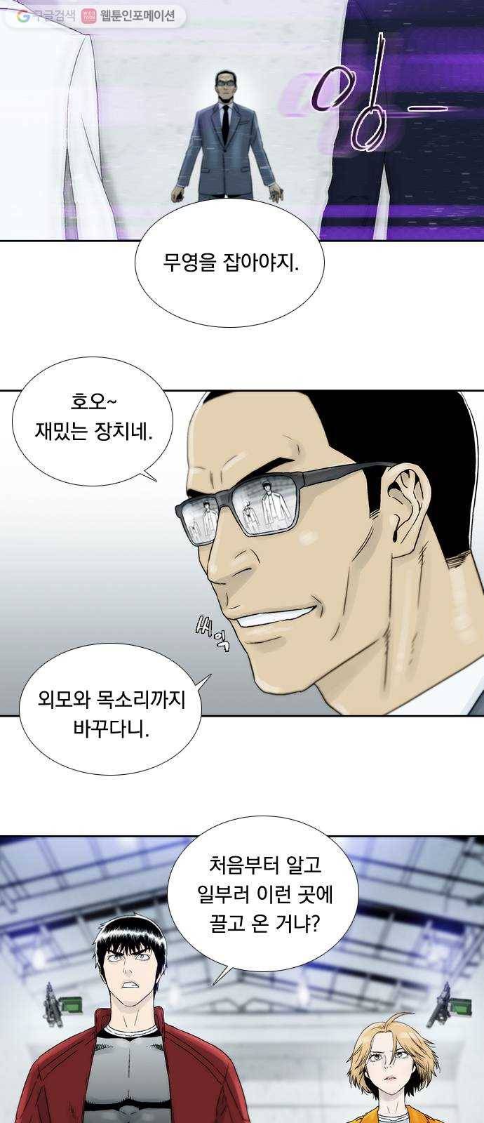 하슬라 EP 8 몬스터(1) 25