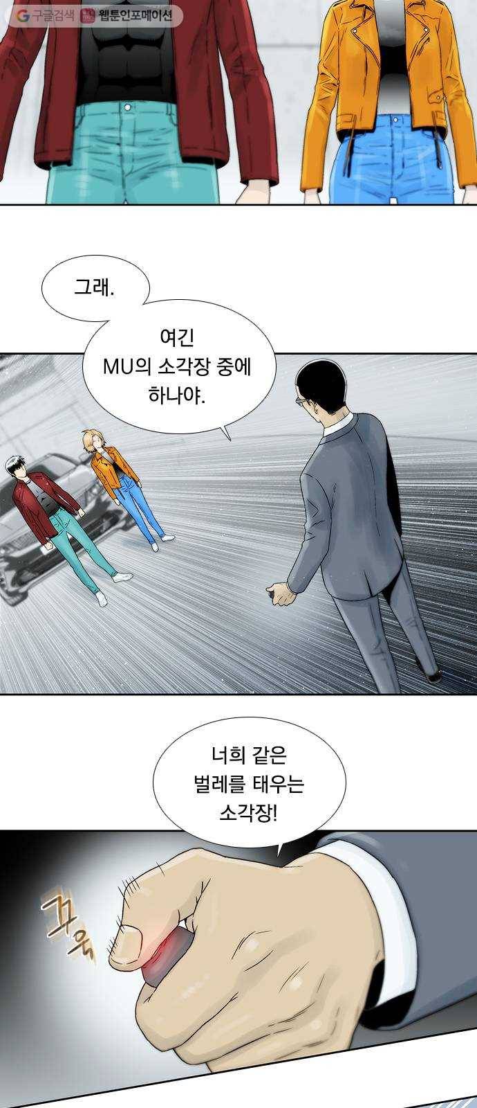 하슬라 EP 8 몬스터(1) 26