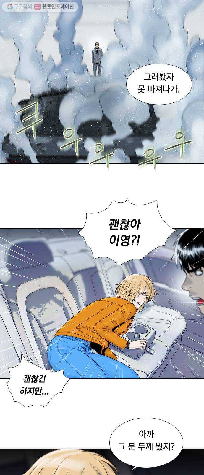 하슬라 EP 8 몬스터(1) 30
