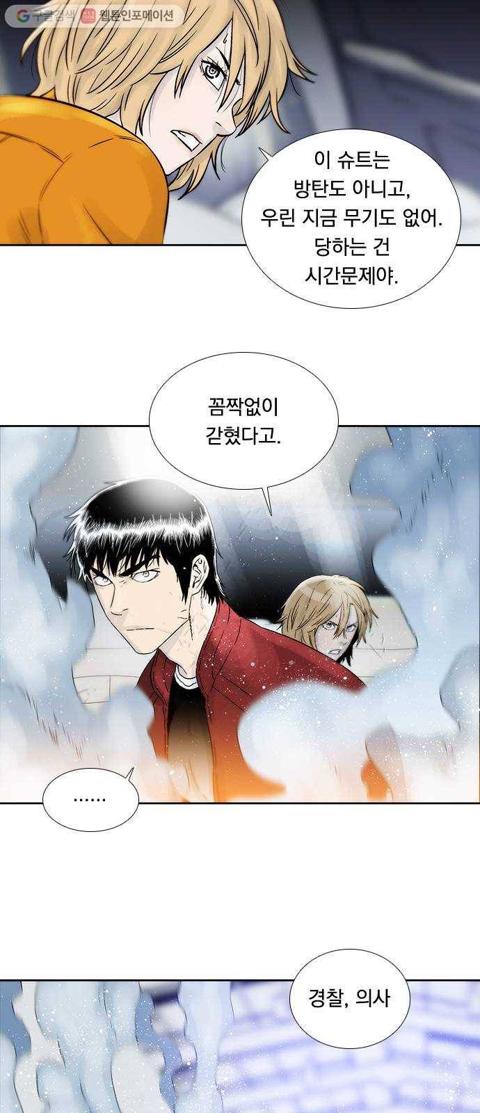 하슬라 EP 8 몬스터(1) 31
