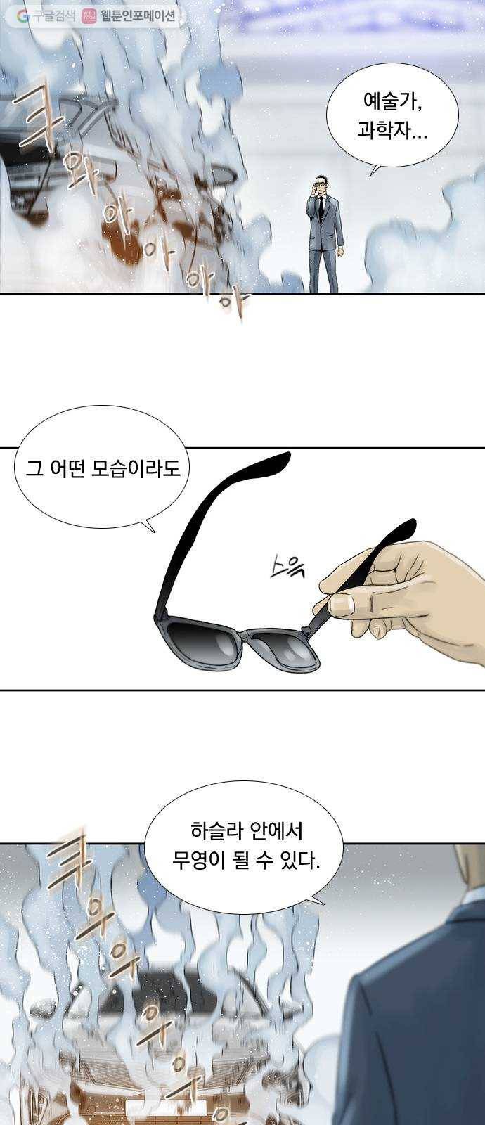 하슬라 EP 8 몬스터(1) 32