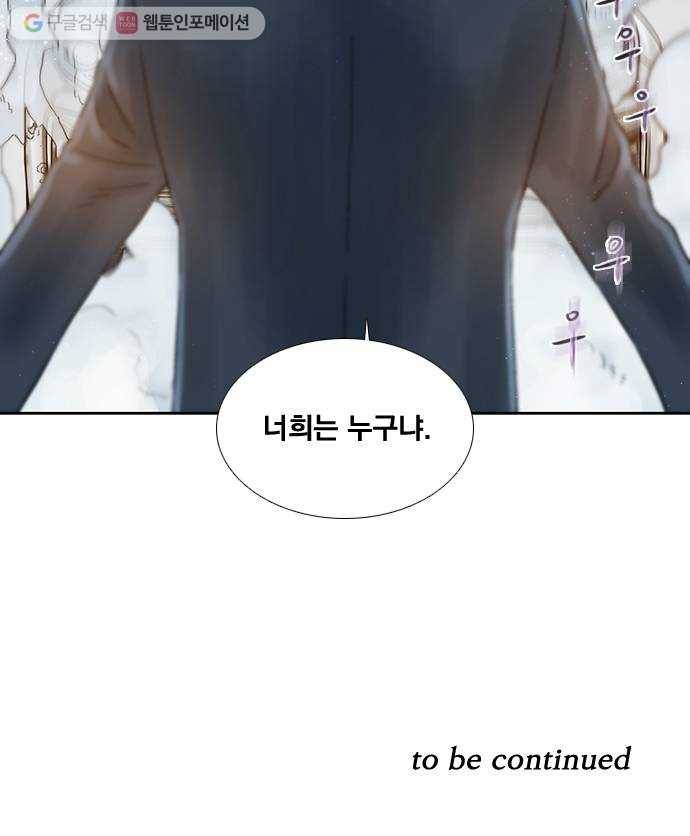 하슬라 EP 8 몬스터(1) 34