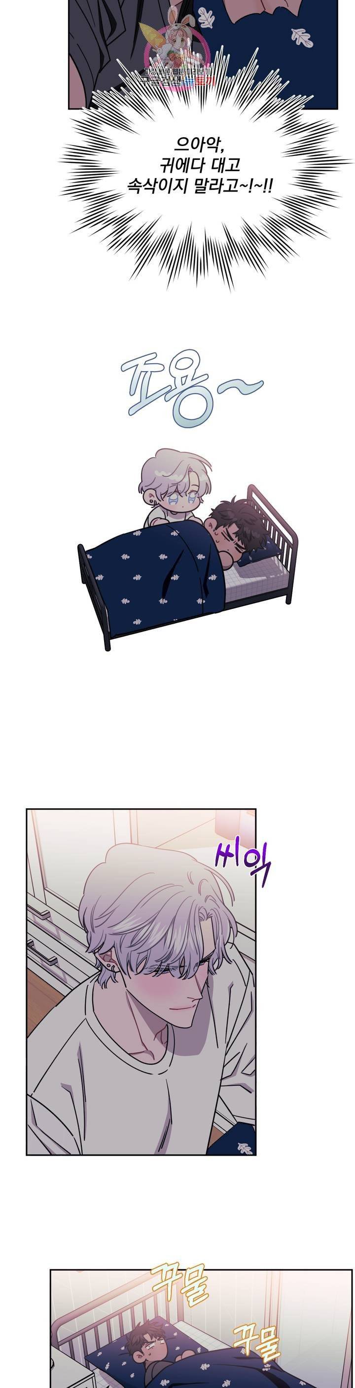 남보다 못한 사이 16화 7