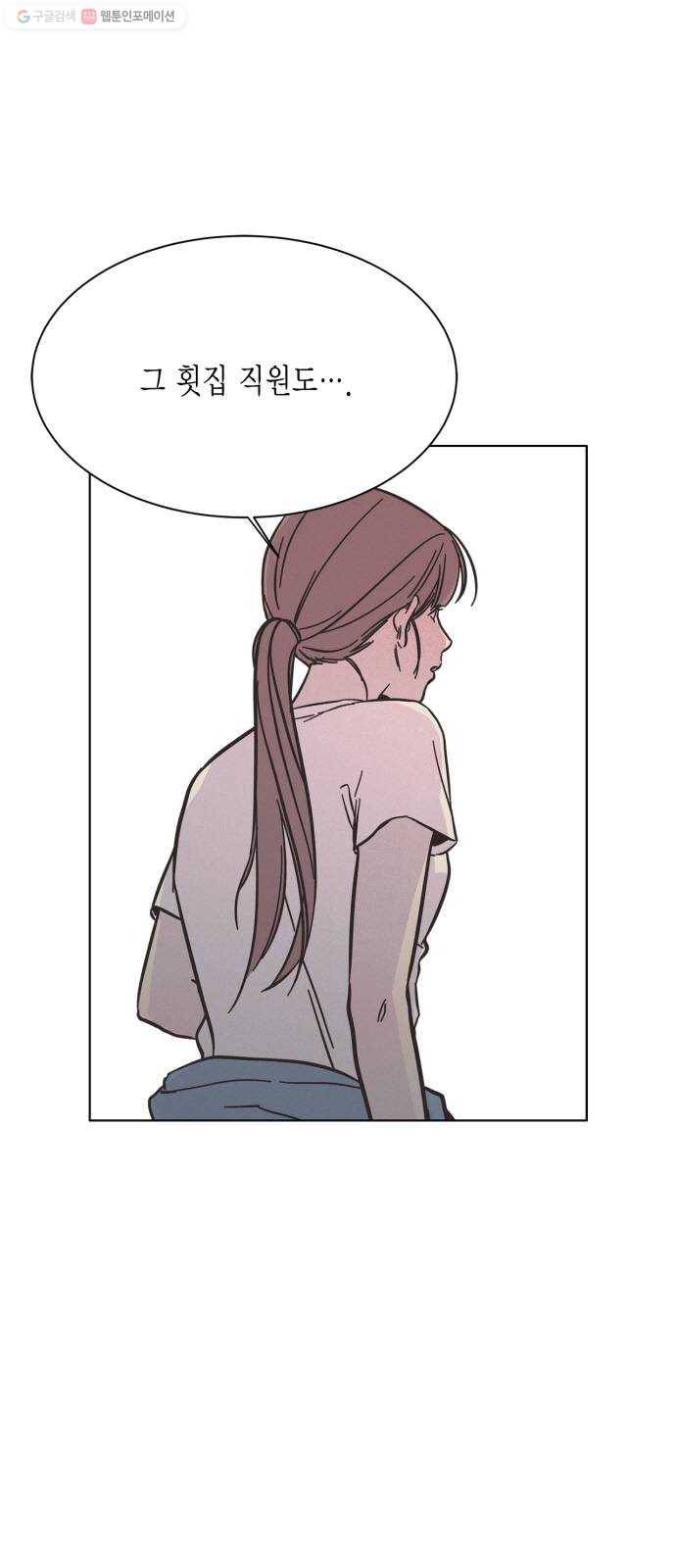 침범 29화 1