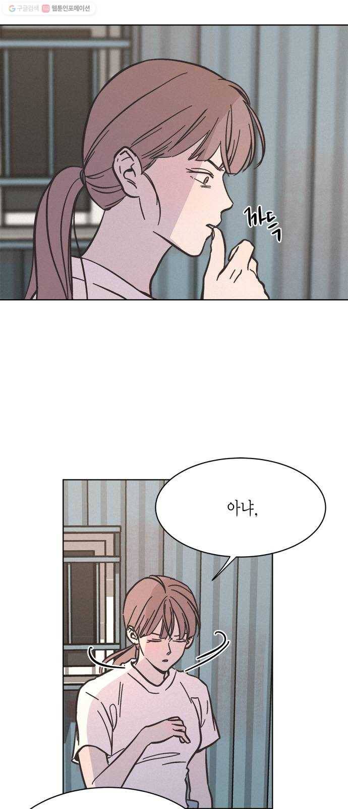 침범 29화 2