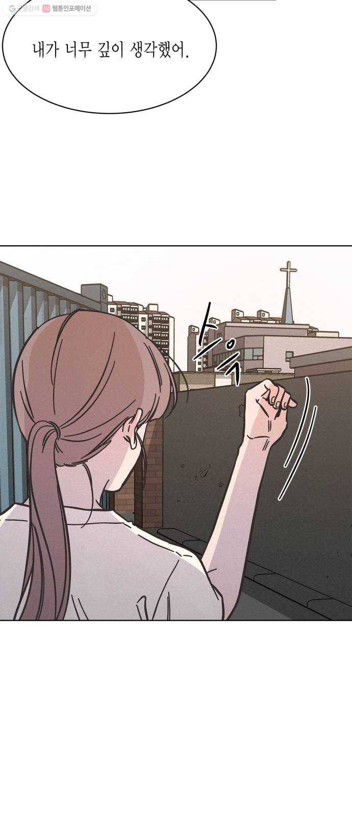 침범 29화 3
