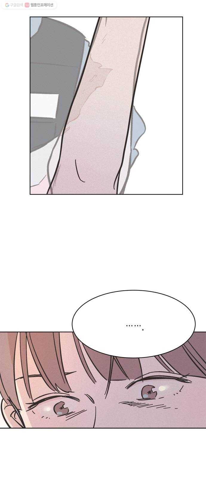 침범 29화 4