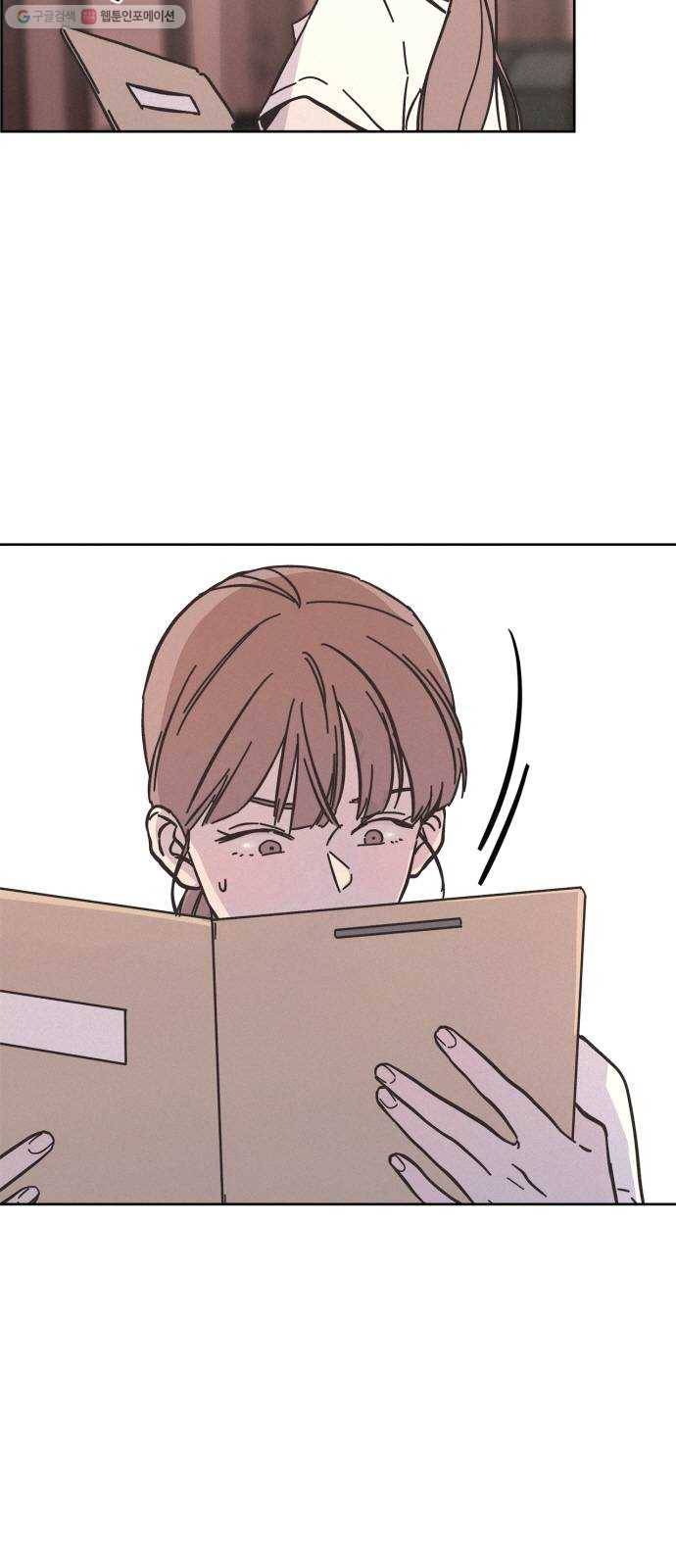 침범 29화 8