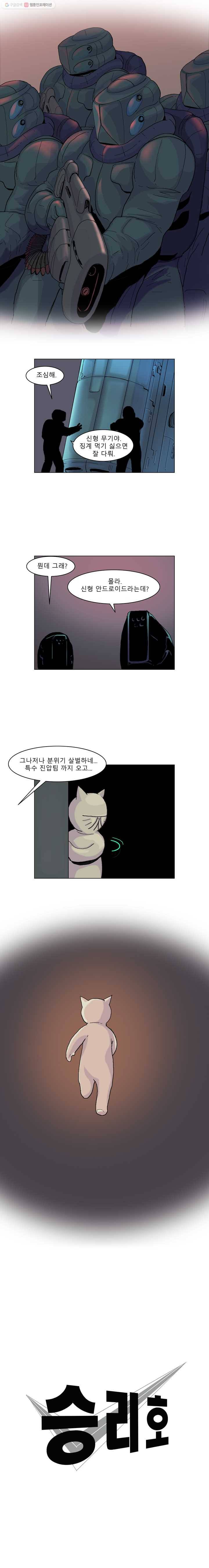 승리호 26화 2