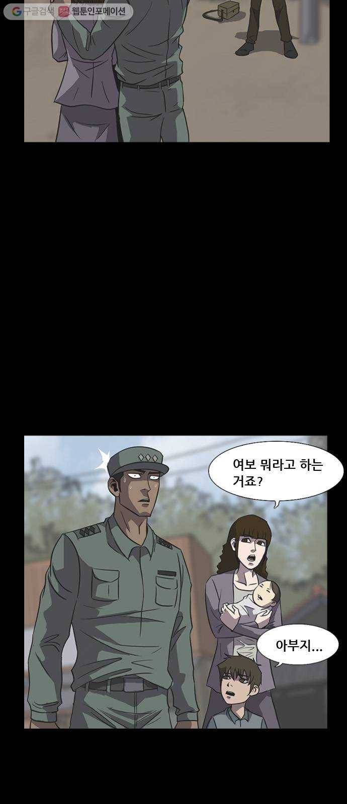 피플 142화 악연 그리고...(15) 5