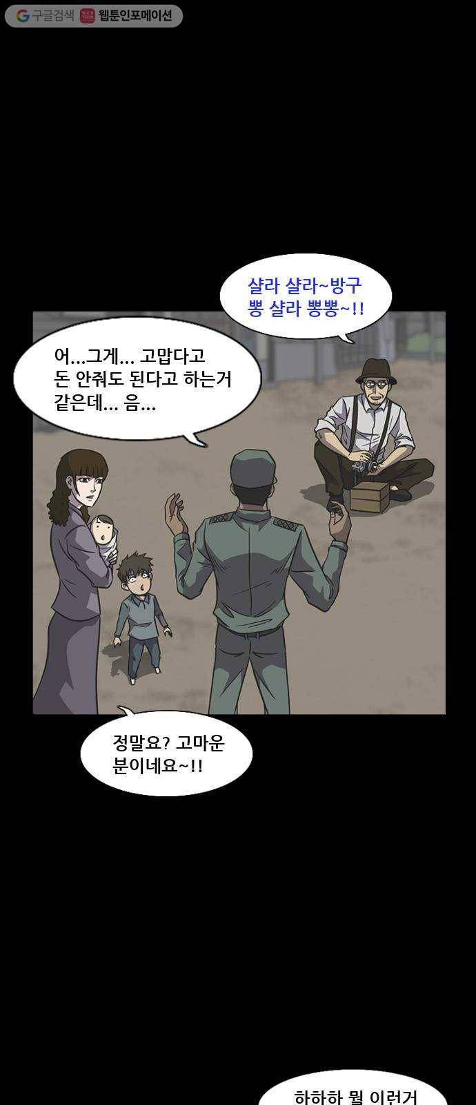 피플 142화 악연 그리고...(15) 6